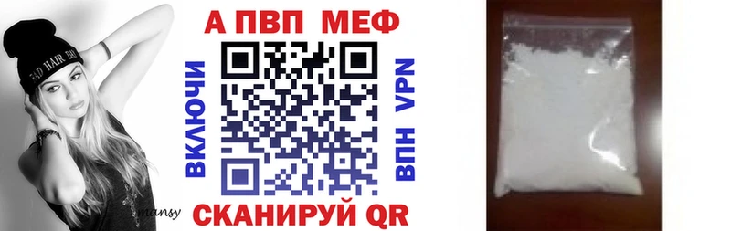 Alpha PVP Crystall Николаевск-на-Амуре