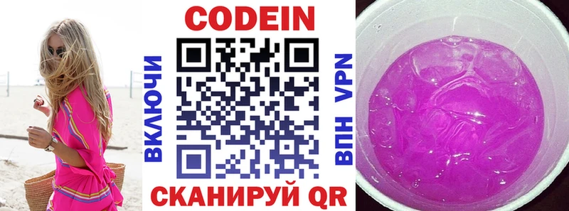 MEGA как войти  Николаевск-на-Амуре  Кодеиновый сироп Lean напиток Lean (лин)  продажа наркотиков 