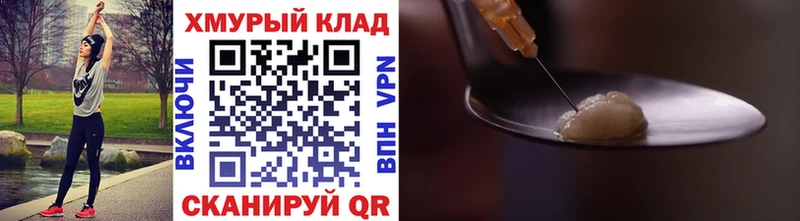 ГЕРОИН герыч  Николаевск-на-Амуре 