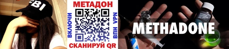 продажа наркотиков  Николаевск-на-Амуре  Метадон methadone 