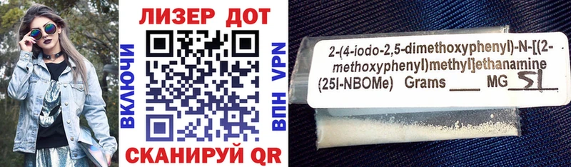 Марки 25I-NBOMe 1,8мг  купить  цена  Николаевск-на-Амуре 